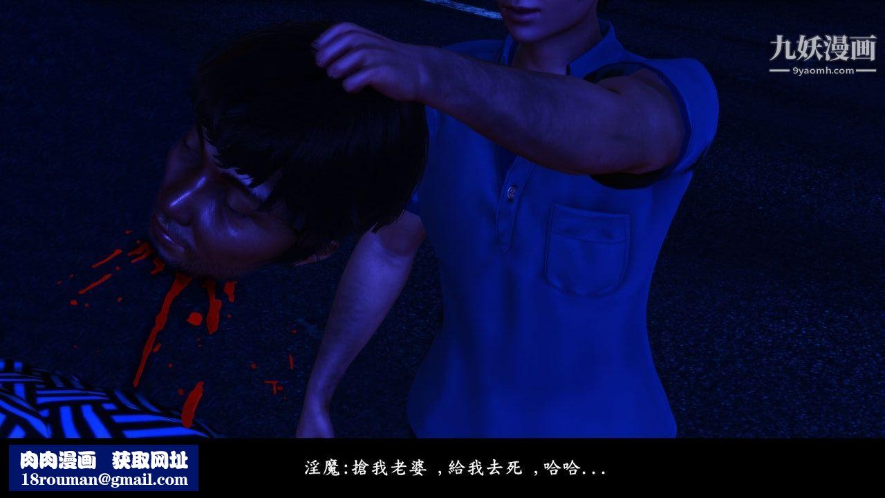 新婚妻子與賣菜老板[3D]06【第1話】