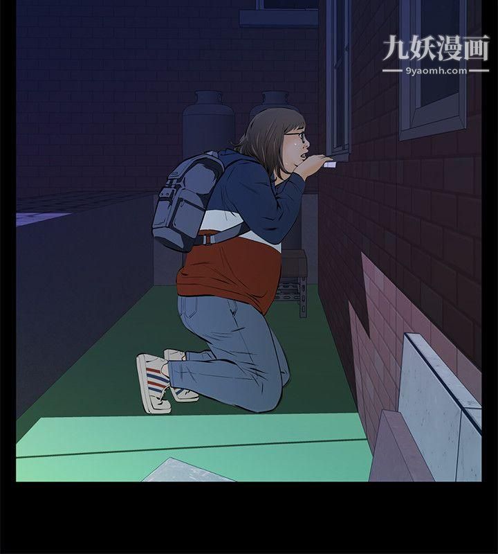 那傢伙的女人第4话-朋友的女友睡在我面前…