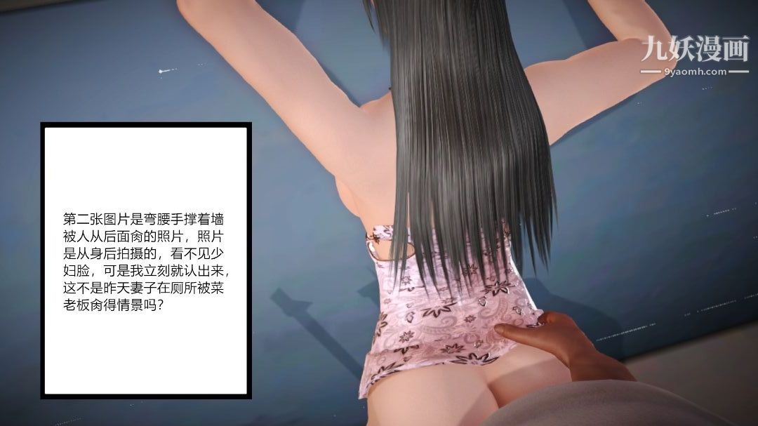 新婚妻子与卖菜老板[3D]06【第2话】