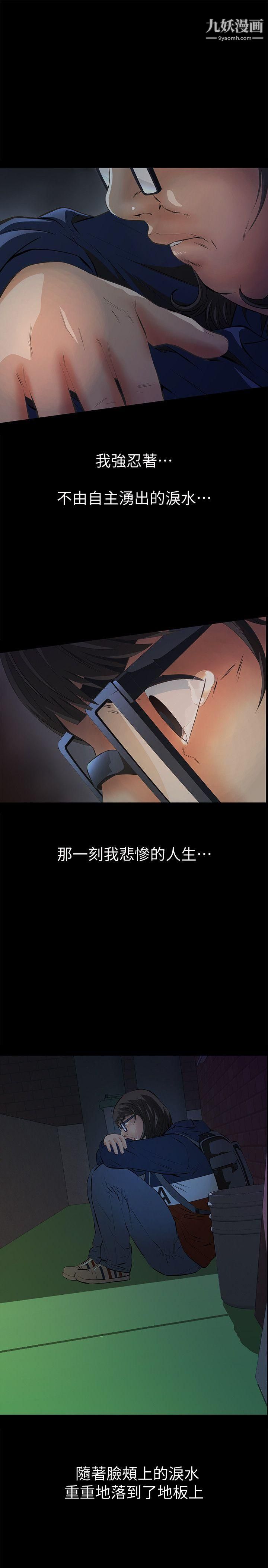 那傢伙的女人第4话-朋友的女友睡在我面前…