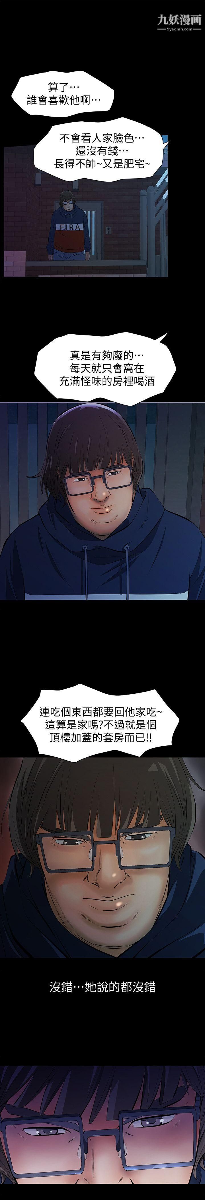 那傢伙的女人第4話-朋友的女友睡在我面前…