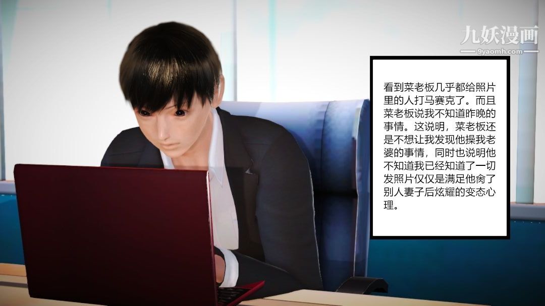 新婚妻子与卖菜老板[3D]06【第2话】