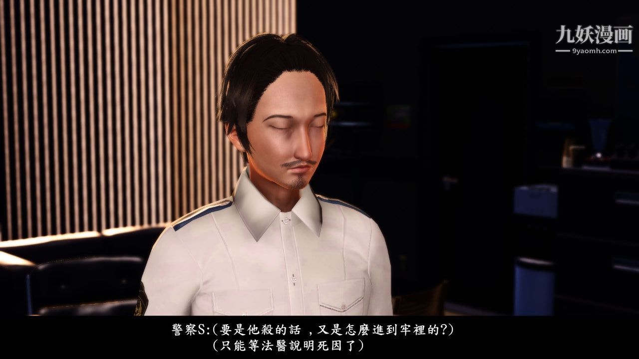 新婚妻子与卖菜老板[3D]06【第2话】