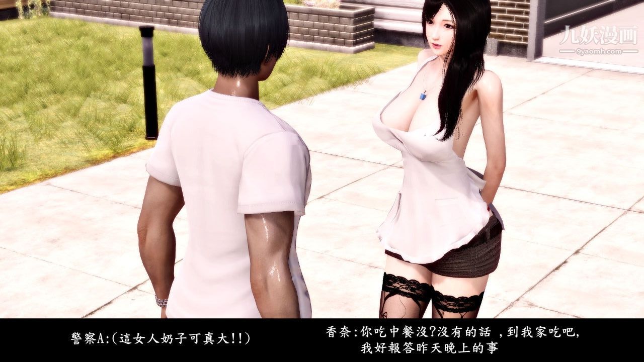 新婚妻子与卖菜老板[3D]06【第2话】