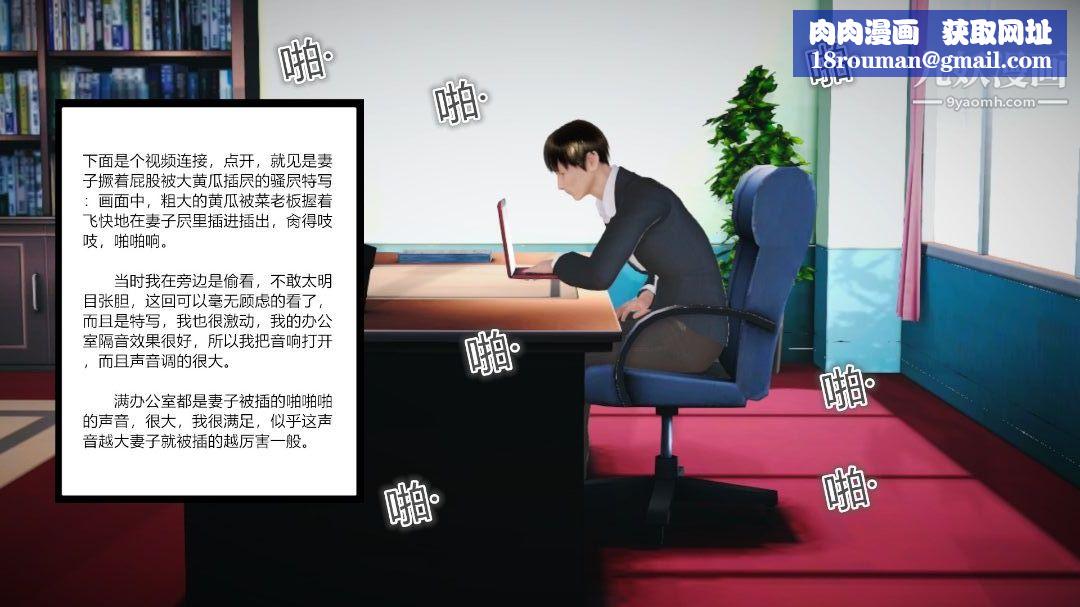 新婚妻子与卖菜老板[3D]06【第3话】