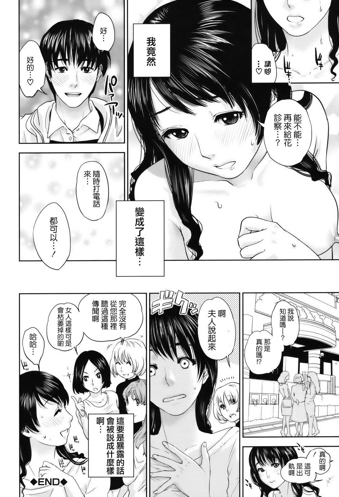 [东西]人妻さんといっしょ♥[天鹅之恋][东西]人妻さんといっしょ♥[天鹅之恋]
