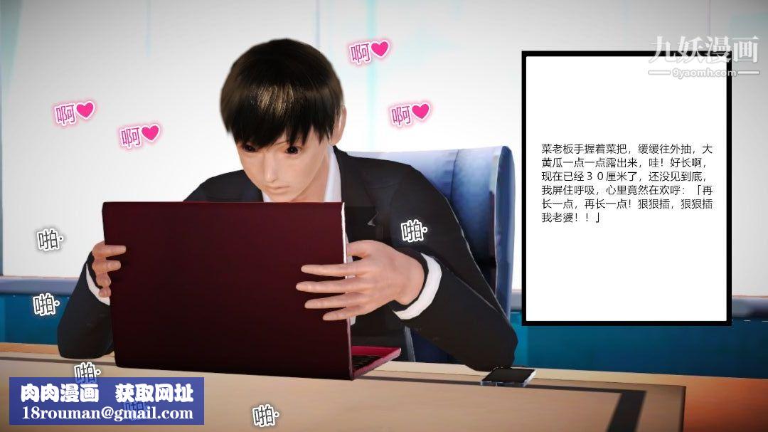 新婚妻子与卖菜老板[3D]06【第3话】