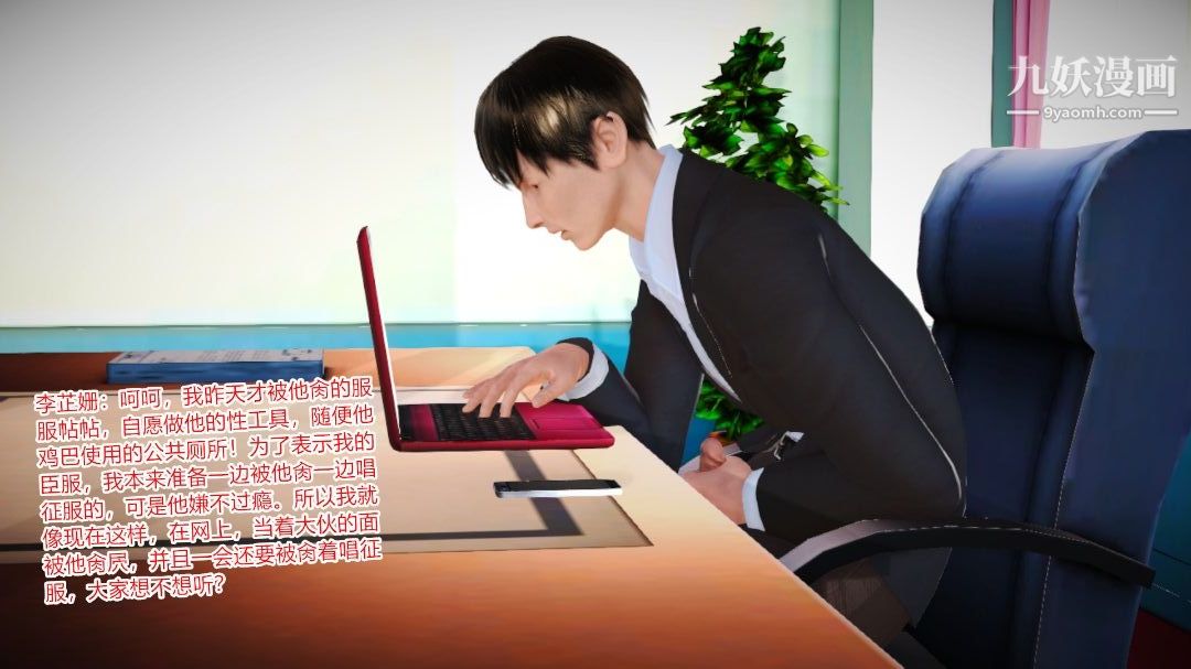 新婚妻子與賣菜老板[3D]06【第3話】