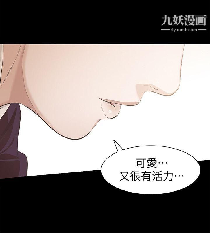 那傢伙的女人第5话-轻易到手的女人