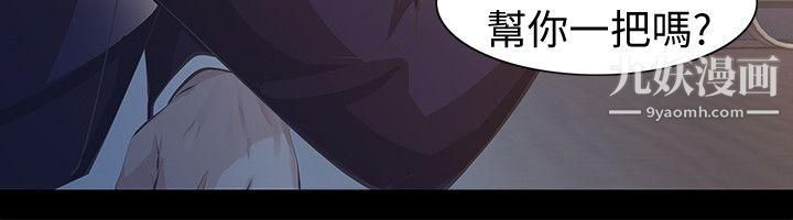 那傢伙的女人第6話-宛心在皇傢飯店等你…