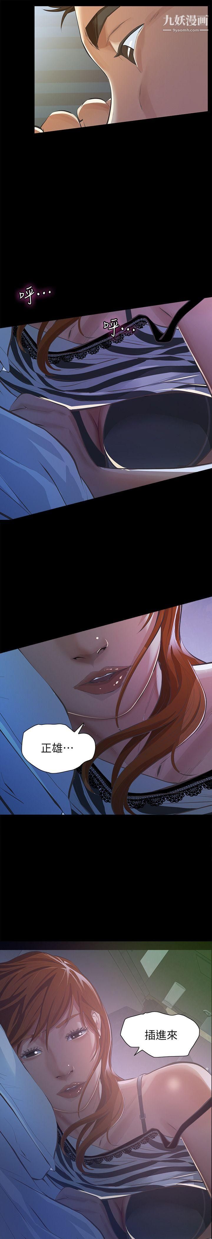 那傢伙的女人第6話-宛心在皇傢飯店等你…