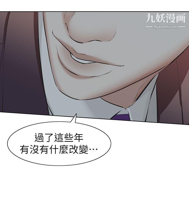 那傢伙的女人第6话-宛心在皇傢饭店等你…