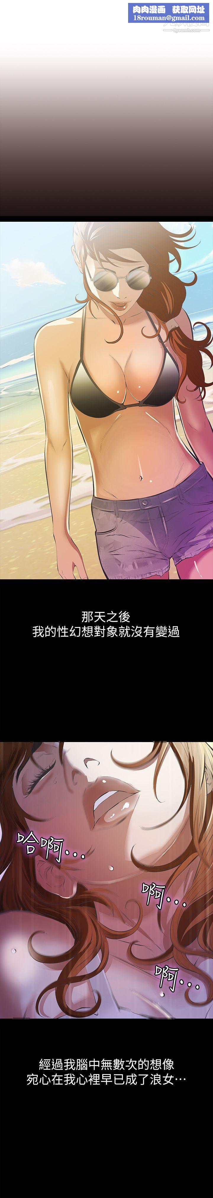 那傢伙的女人第6话-宛心在皇傢饭店等你…