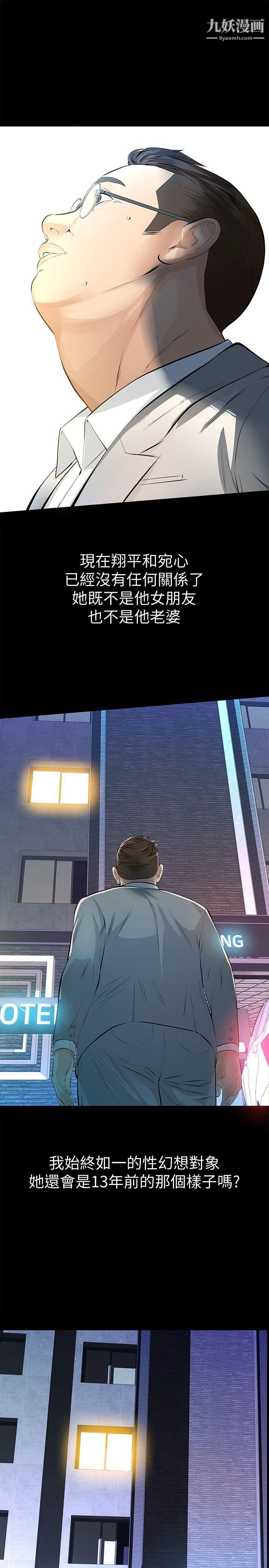 那傢伙的女人第6话-宛心在皇傢饭店等你…