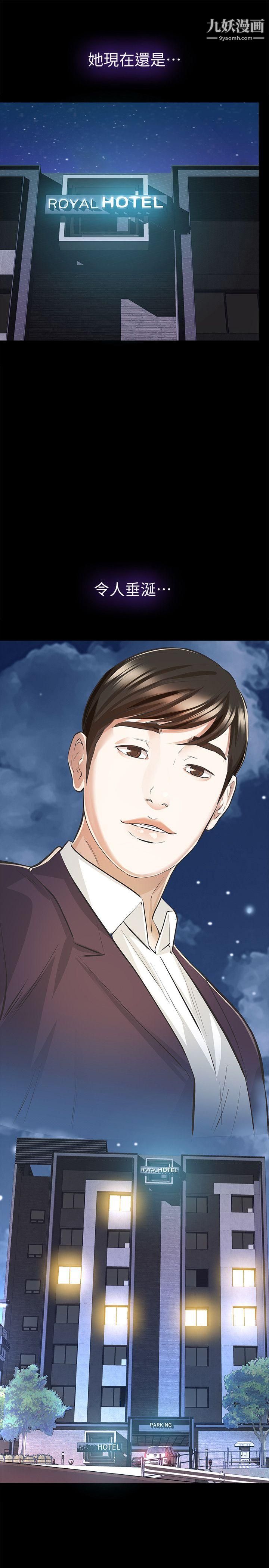 那傢伙的女人第7话-第二次机会…