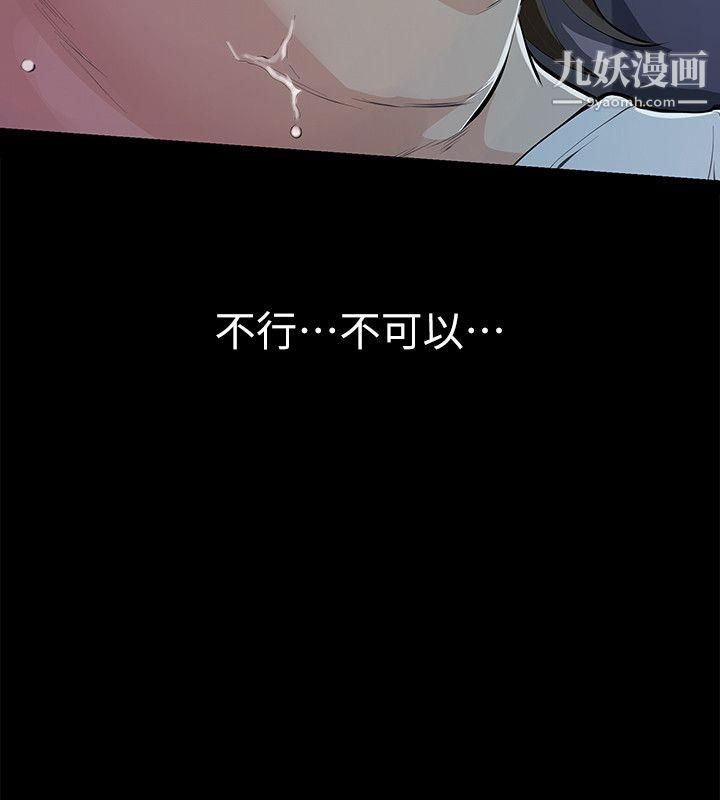 那傢伙的女人第7话-第二次机会…