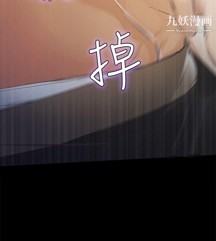 那傢伙的女人第7话-第二次机会…