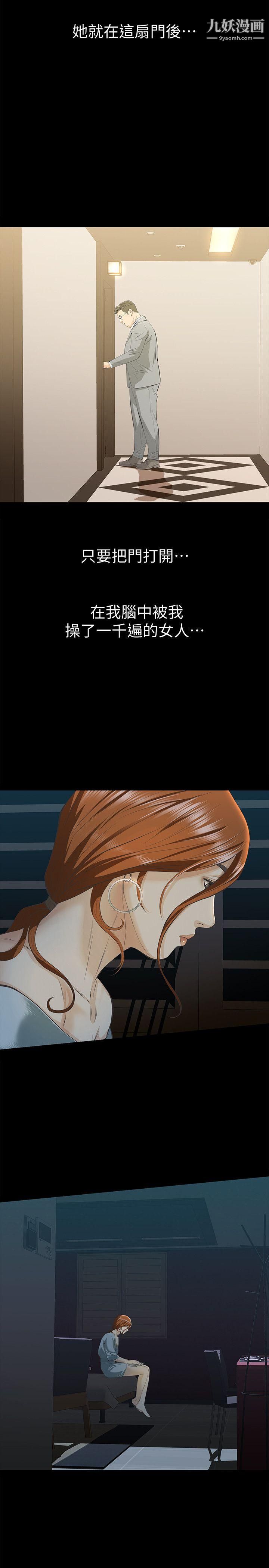 那傢伙的女人第7話-第二次機會…