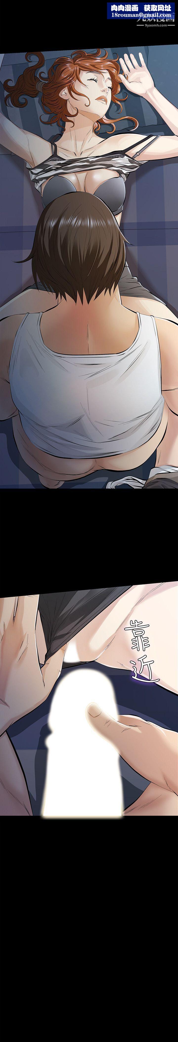 那傢伙的女人第8話-終於上到朋友的女友