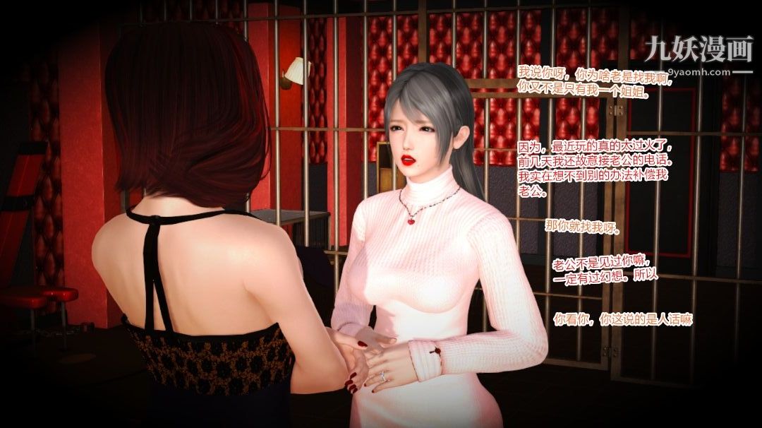 新婚妻子與賣菜老板[3D]07【第3話】