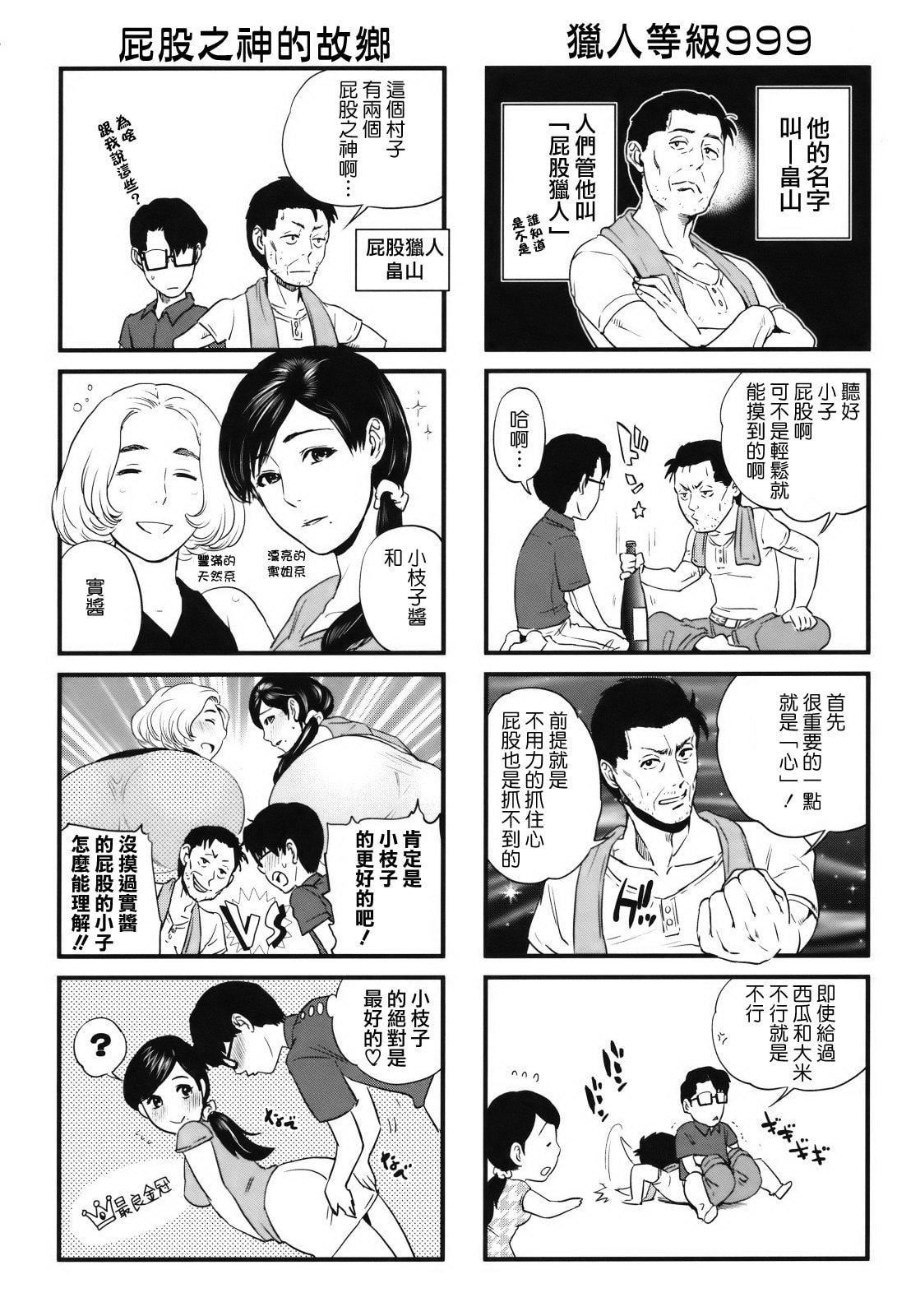 [東西]人妻さんといっしょ♥[天鵝之戀][東西]人妻さんといっしょ♥[天鵝之戀]