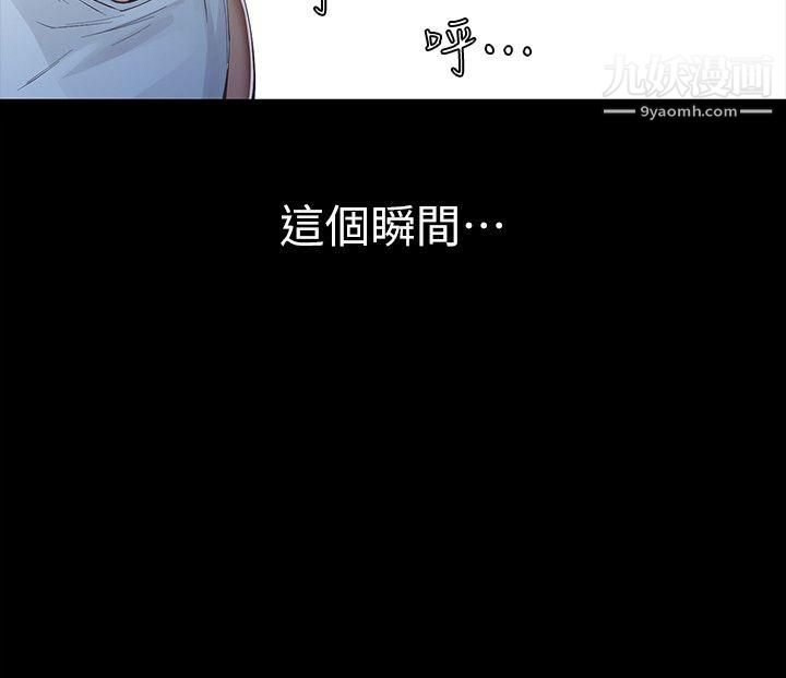 那傢伙的女人第8话-终于上到朋友的女友