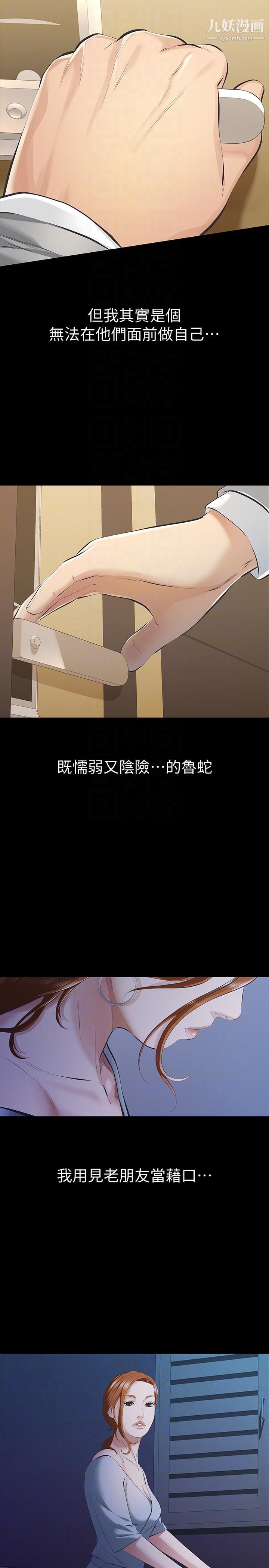 那傢伙的女人第8话-终于上到朋友的女友