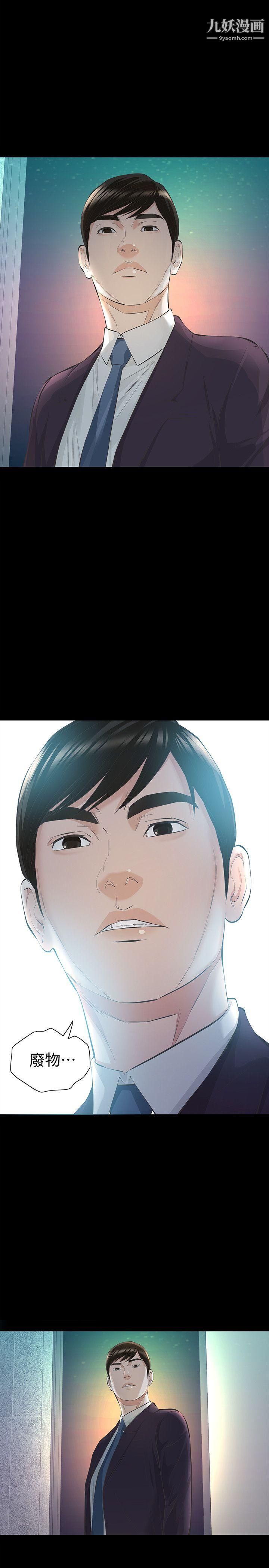 那傢伙的女人第8话-终于上到朋友的女友