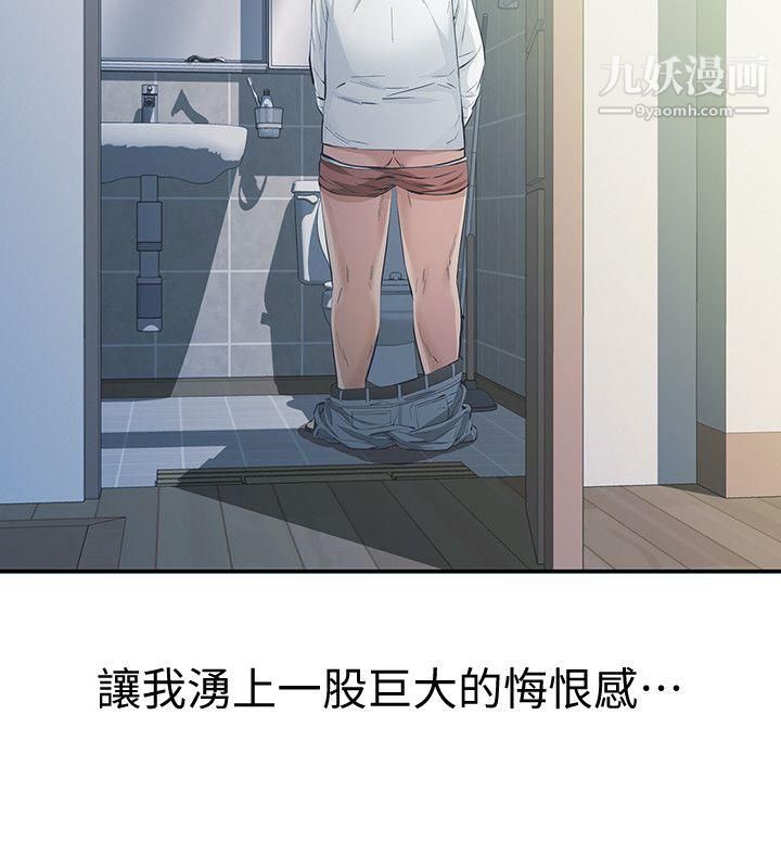 那傢伙的女人第9话-翔平丢的诱饵