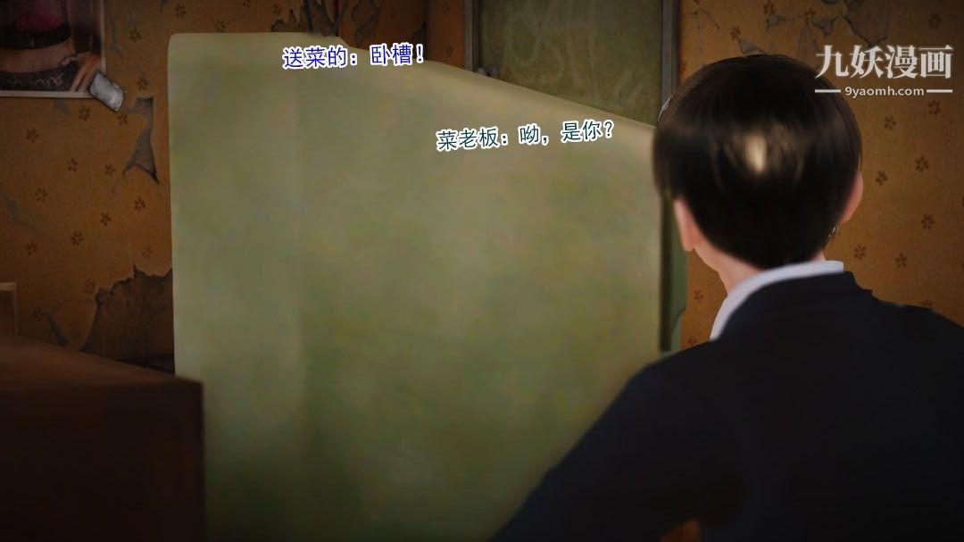 新婚妻子与卖菜老板[3D]08【第2话】