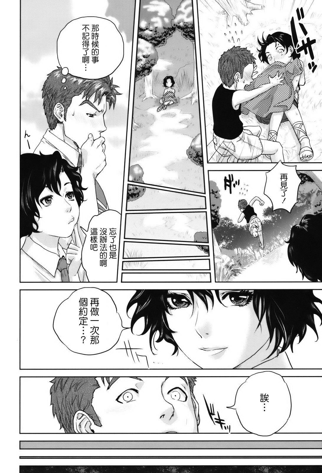 [东西]人妻さんといっしょ♥[天鹅之恋][东西]人妻さんといっしょ♥[天鹅之恋]