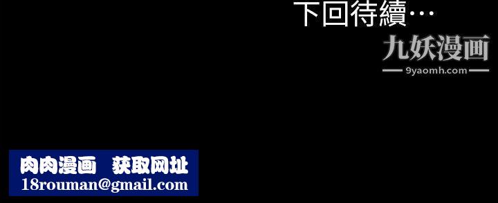 那傢伙的女人第9话-翔平丢的诱饵