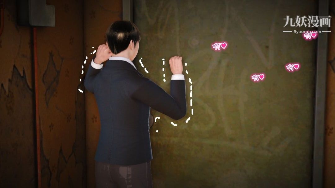 新婚妻子与卖菜老板[3D]08【第3话】