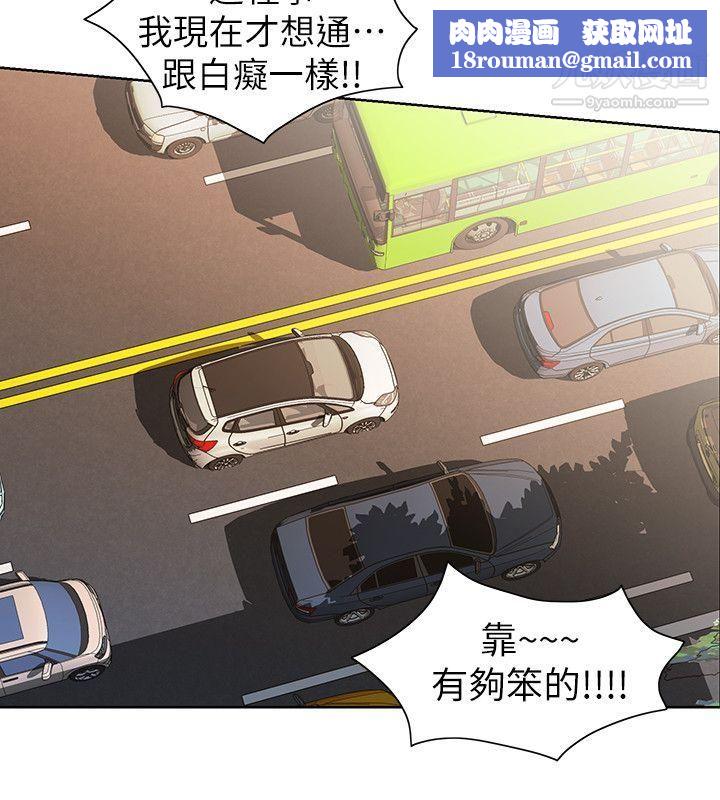 那傢伙的女人第10话-宛心的事就取决于你