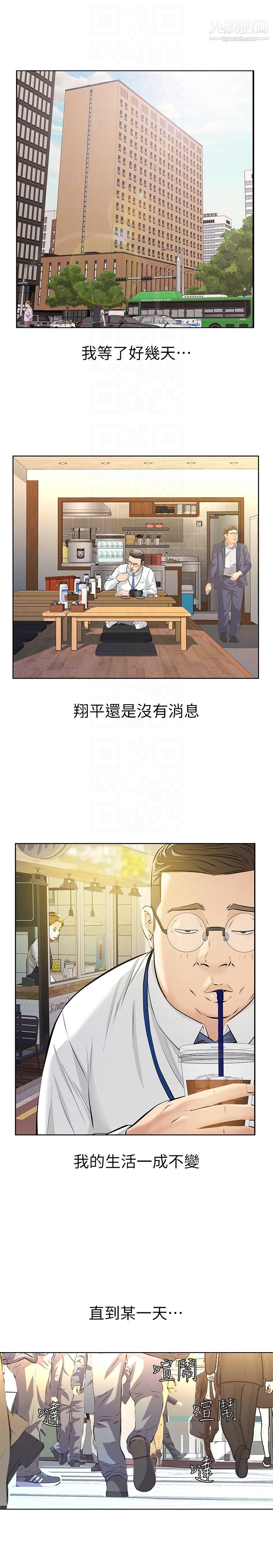 那傢伙的女人第10話-宛心的事就取決於你