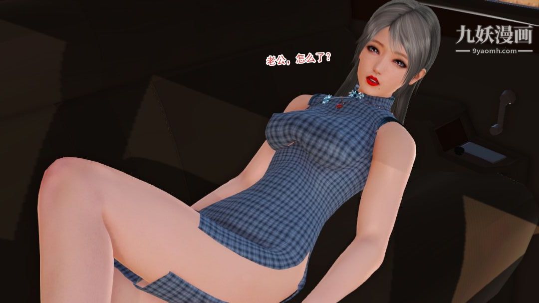 新婚妻子与卖菜老板[3D]08【第4话】