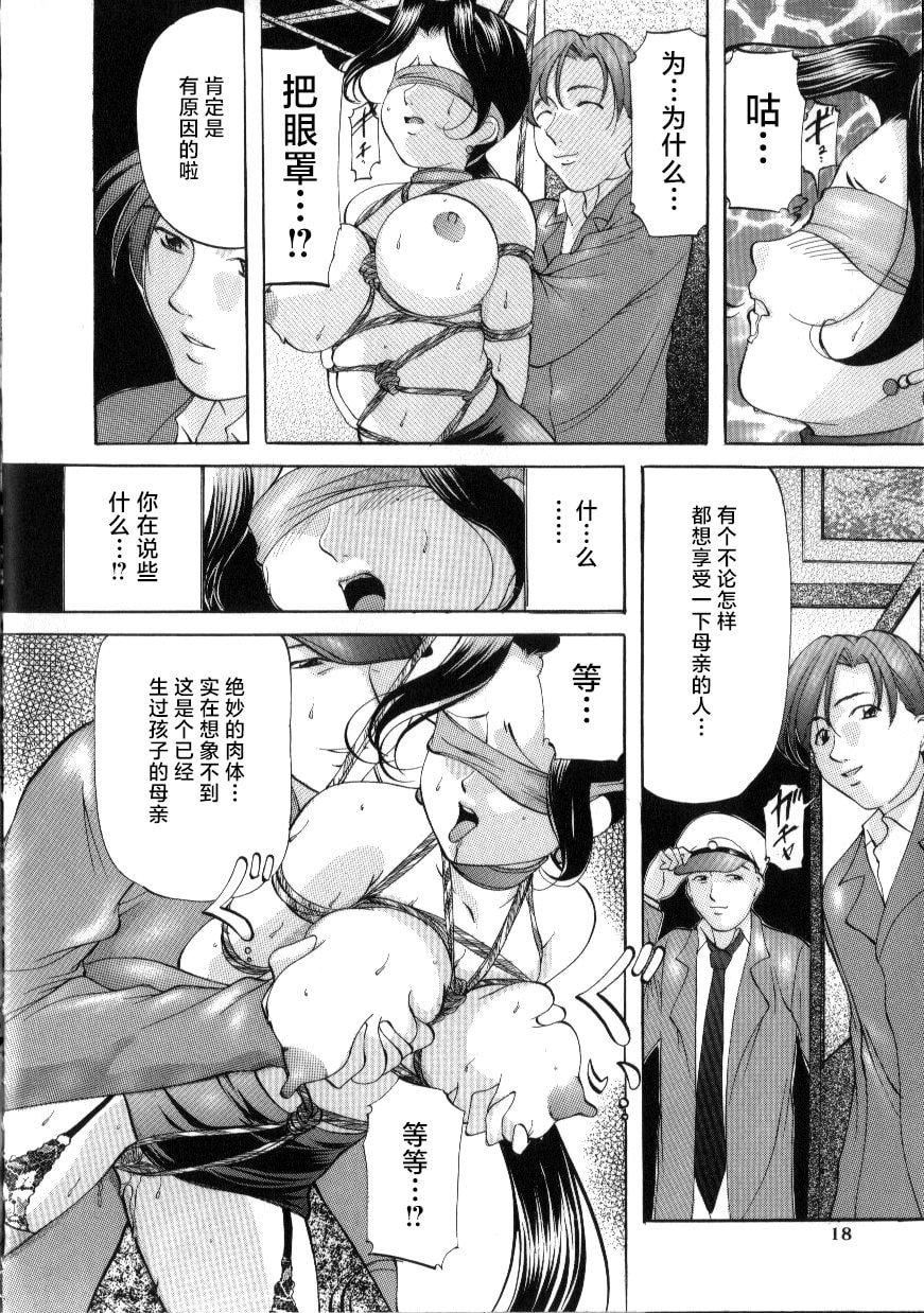 [鬼姫]スレイブ・レッスン[真不可视汉化][鬼姫]スレイブ・レッスン[真不可视汉化]