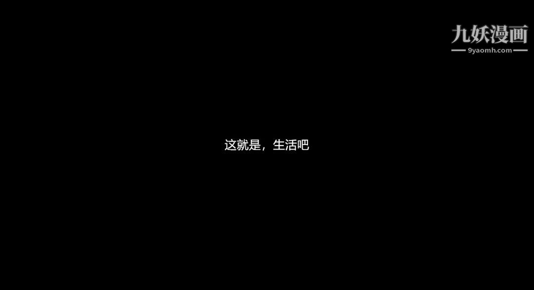 新婚妻子与卖菜老板[3D]09【第1话】