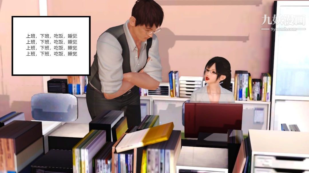 新婚妻子与卖菜老板[3D]09【第1话】