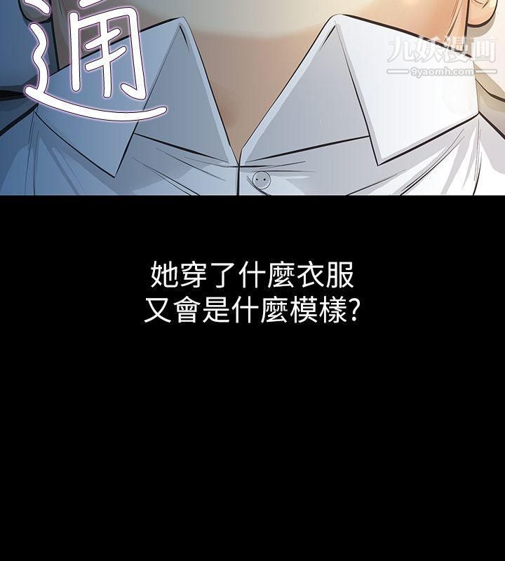 那傢伙的女人第11话-梦寐以求的触感