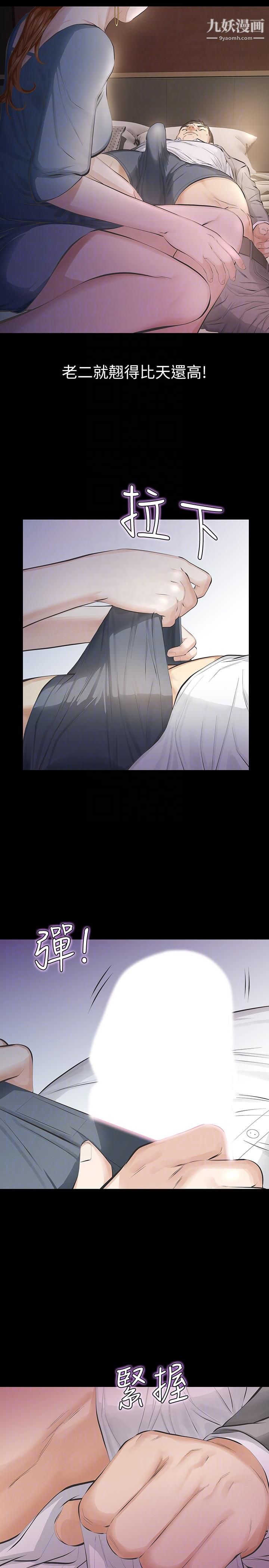 那傢伙的女人第11话-梦寐以求的触感