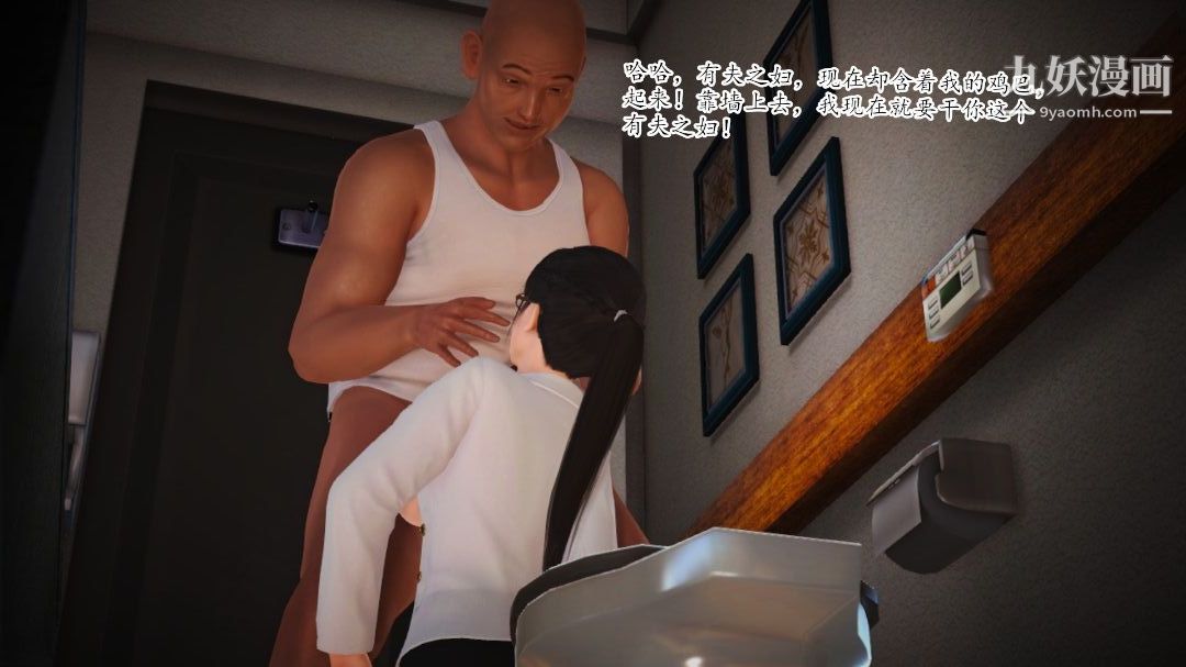 新婚妻子与卖菜老板[3D]09【第2话】