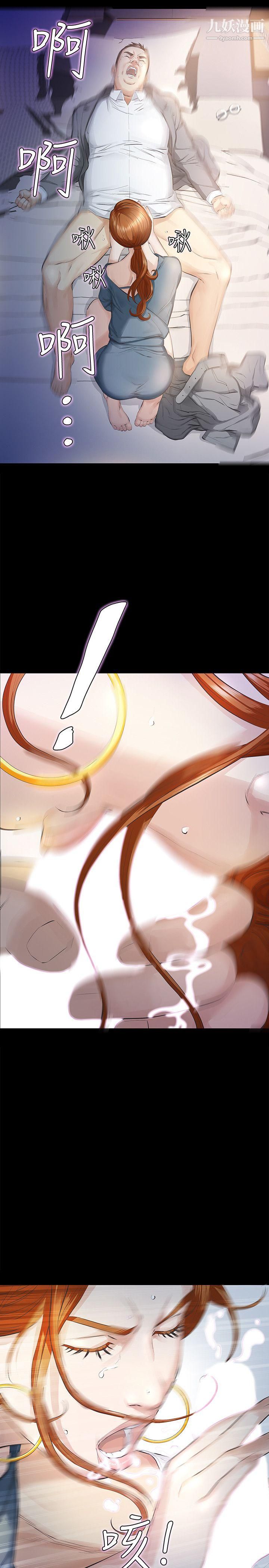 那傢伙的女人第11话-梦寐以求的触感