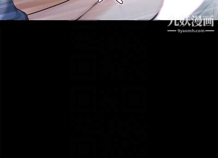 那傢伙的女人第11话-梦寐以求的触感