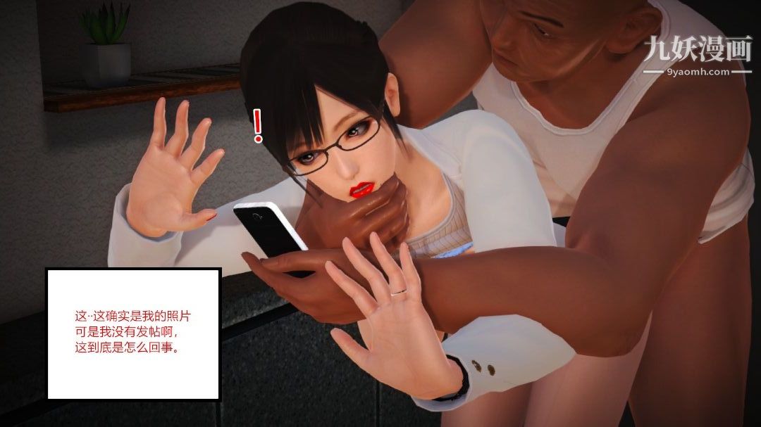 新婚妻子與賣菜老板[3D]09【第2話】