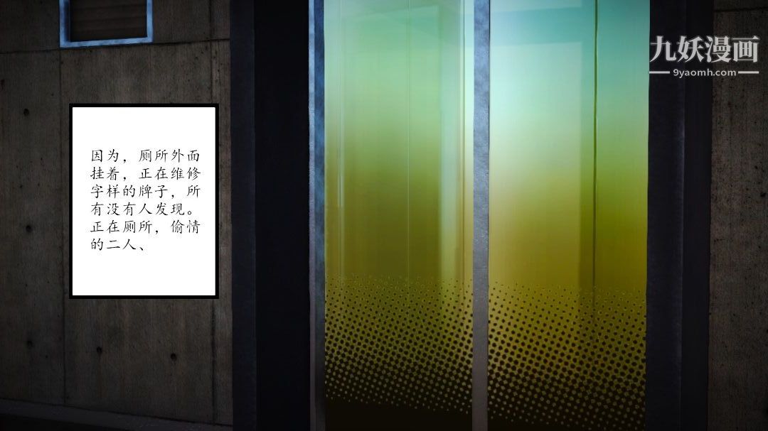 新婚妻子與賣菜老板[3D]09【第2話】