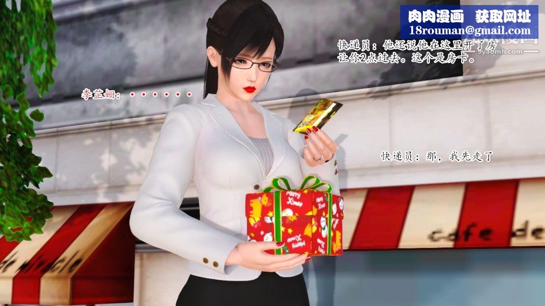 新婚妻子与卖菜老板[3D]09【第3话】