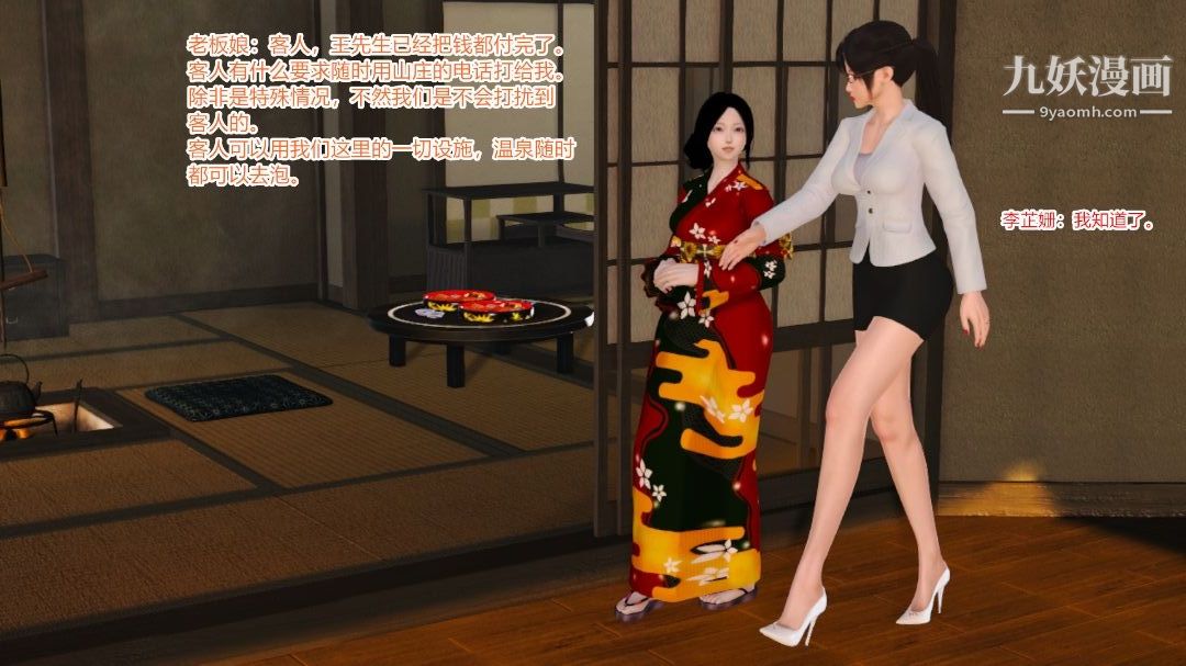 新婚妻子与卖菜老板[3D]09【第3话】