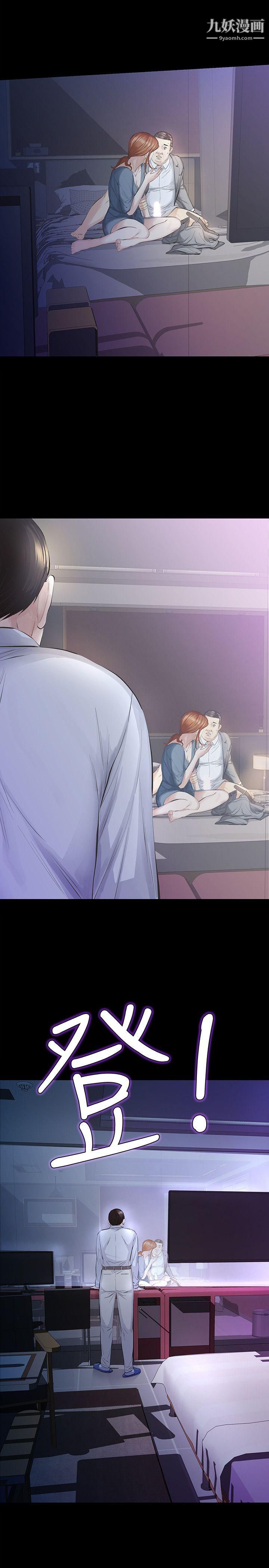 那傢伙的女人第12话-留有他痕迹的女人