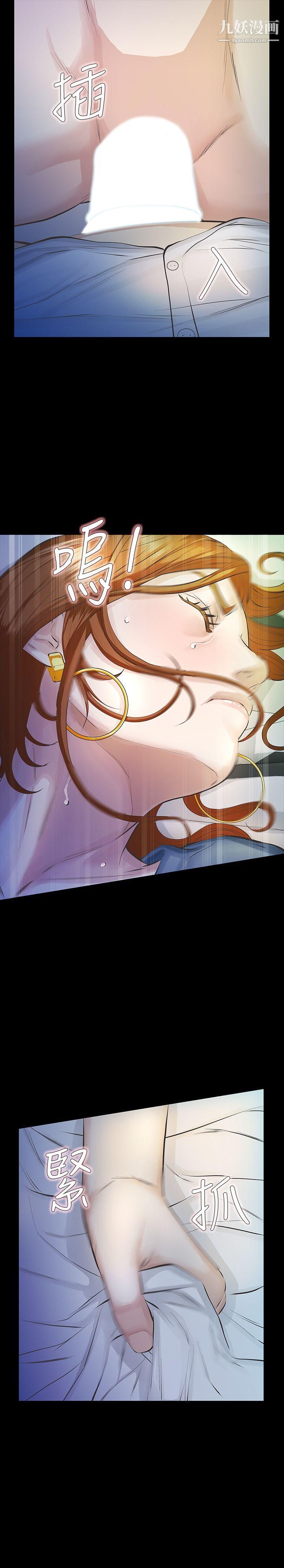 那傢伙的女人第12话-留有他痕迹的女人